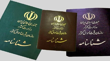 پر تعداد ترین فامیلی در میان ایرانیان + لیست کامل