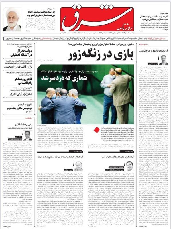 تیتر روزنامه‌های یکشنبه ۹ مهر ۱۴۰۲ + تصاویر