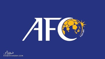 اولین واکنش کنفدراسیون فوتبال آسیا به جنجالی‌ترین بازی سال