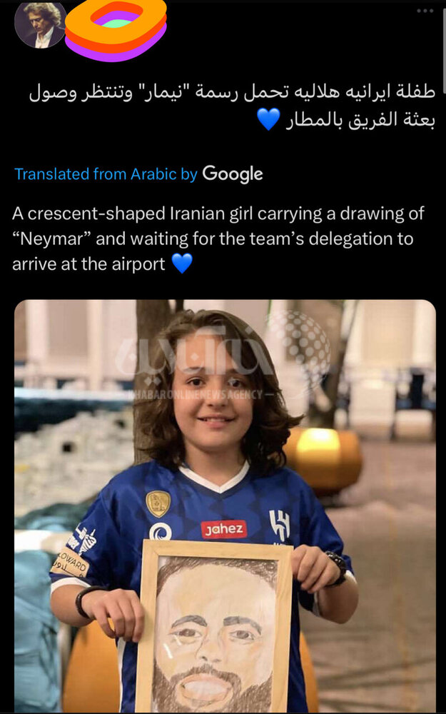 هدیه بانمک دختربچه ایرانی برای نیمار در فرودگاه