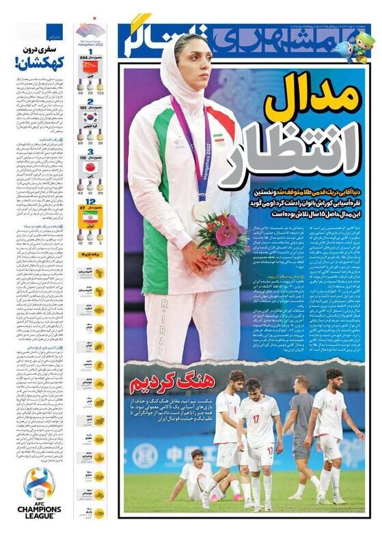 تیتر روزنامه‌های ورزشی دوشنبه ۱۰ مهر ۱۴۰۲ + تصاویر