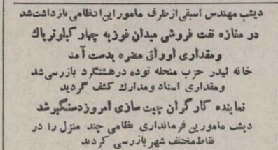 عکس میدان امام حسین(ع) تهران ۷۰سال قبل!