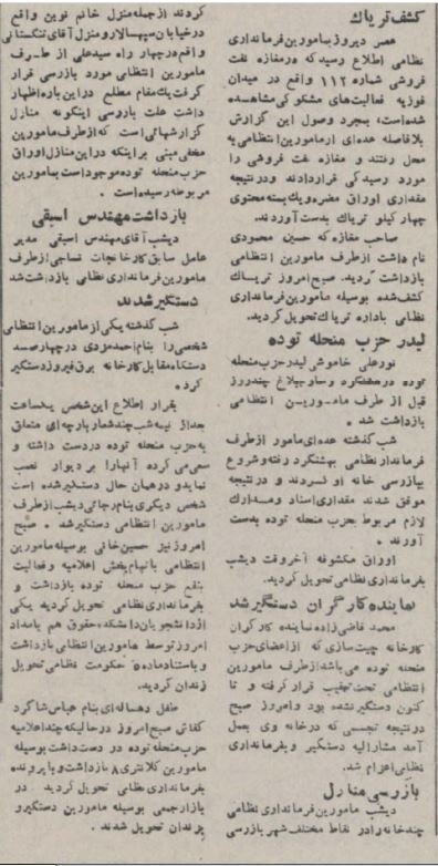 عکس میدان امام حسین(ع) تهران ۷۰سال قبل!