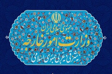 وزارت خارجه:  اجازه خدشه به منافع ملی ایران نمی‌دهیم