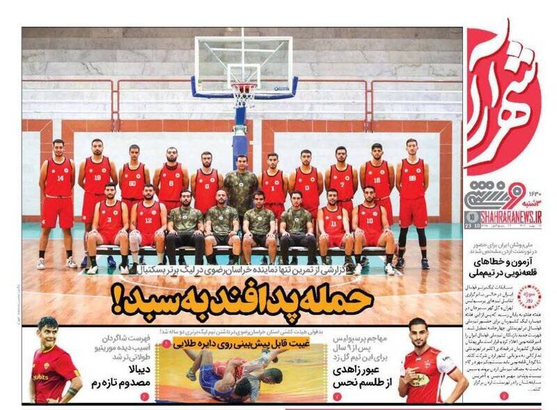 تیتر روزنامه‌های ورزشی سه‌شنبه ۱۸ مهر ۱۴۰۲ + تصاویر