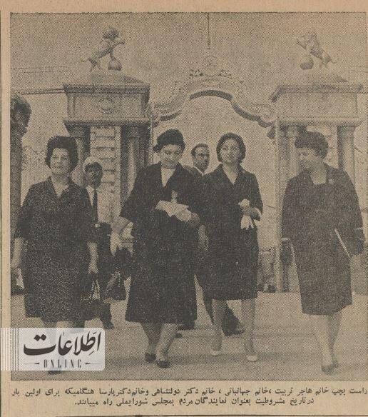 عکسی از استایل متفاوت نمایندگان زن مجلس