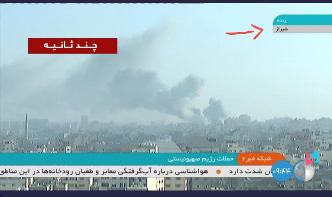 پخش بمباران شیراز توسط اسرائیل در برنامه زنده شبکه خبر! + عکس