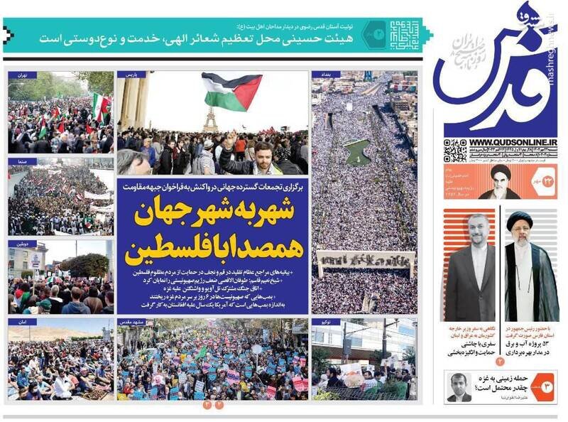 تیتر روزنامه‌های شنبه ۲۲ مهر ۱۴۰۲ + تصاویر