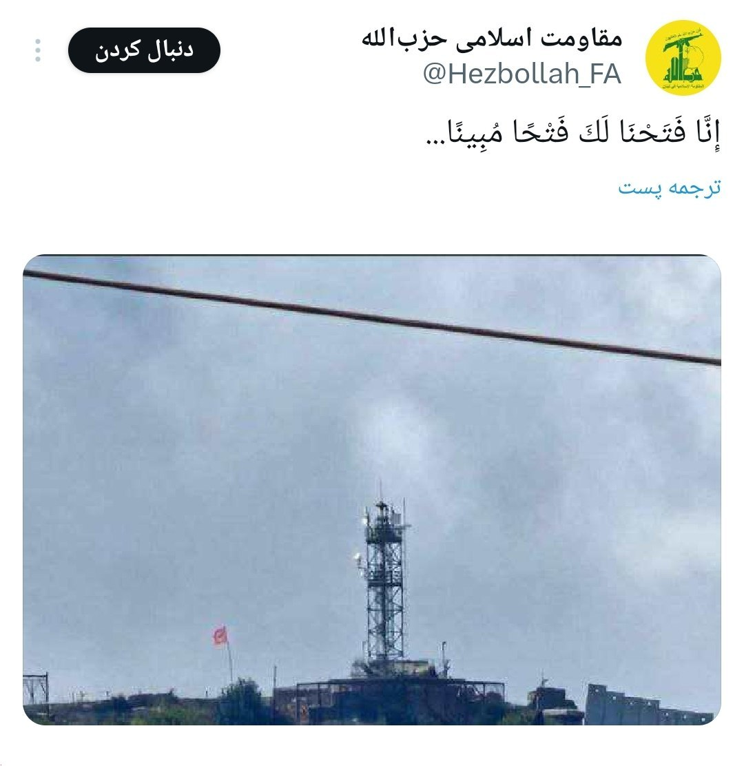 بیانیه حزب‌الله؛ ارتش اسرائیل را هدف قرار دادیم / برافراشته شدن پرچم حزب الله بر فراز پایگاه رژیم صهیونسیتی + فیلم