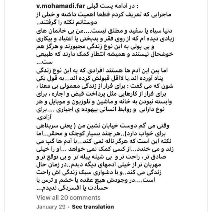 پست‌هایی که همسر داریوش مهرجویی قبل از قتل منتشر کرد/ تهدید توسط مهاجر افغانستانی + عکس