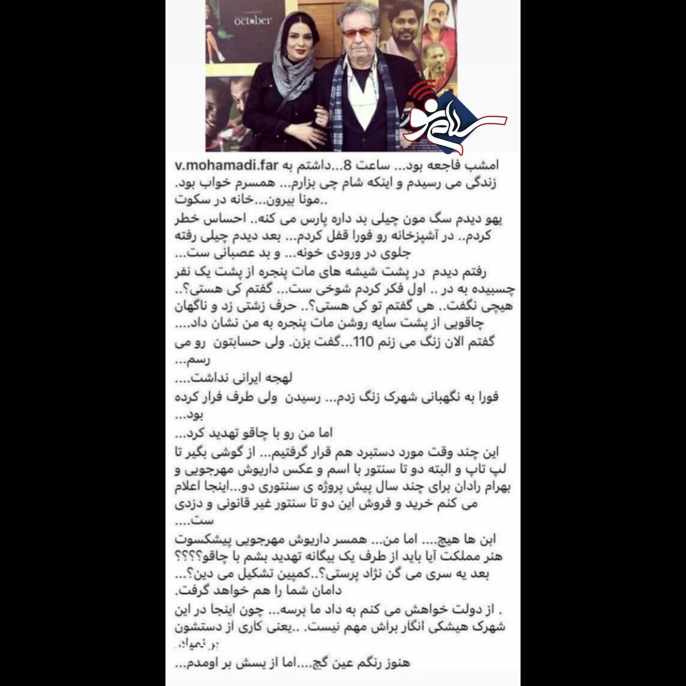 داریوش مهرجویی