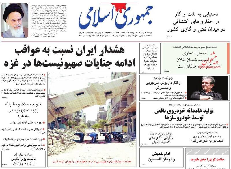 تیتر روزنامه‌های دوشنبه ۲۴ مهر ۱۴۰۲ + تصاویر