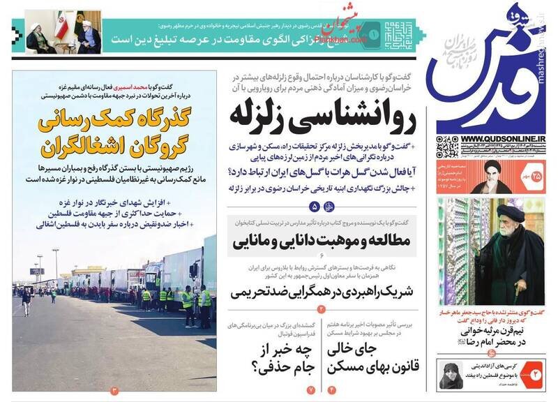 تیتر روزنامه‌های سه‌شنبه ۲۵ مهر ۱۴۰۲ + تصاویر