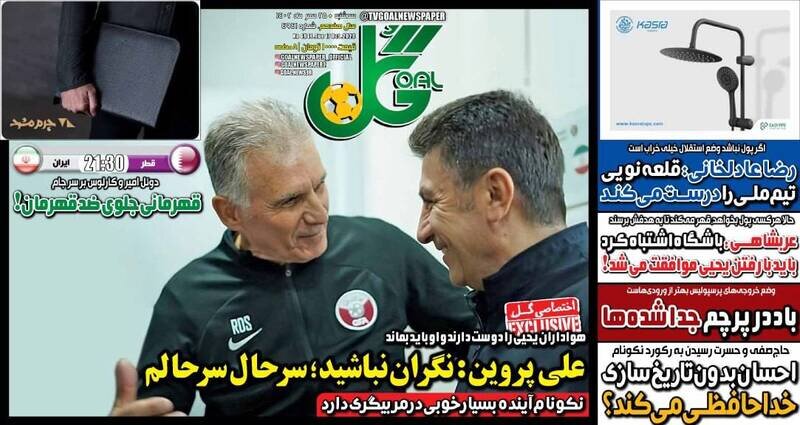تیتر روزنامه‌های ورزشی سه‌شنبه ۲۵ مهر ۱۴۰۲ + تصاویر
