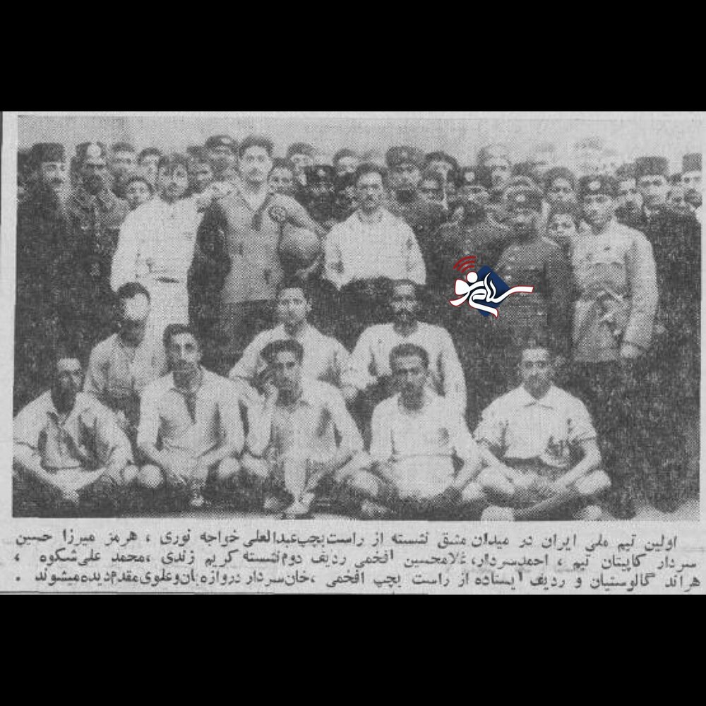 تیم ملی