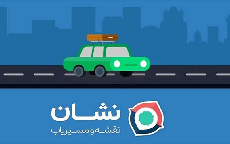 معرفی اپ نشان؛ برترین و محبوب‌ترین مسیریاب ایرانی