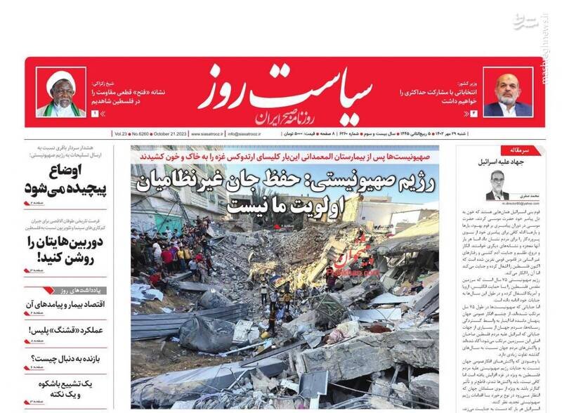 تیتر روزنامه‌های شنبه ۲۹ مهر ۱۴۰۲ + تصاویر