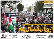 تیتر روزنامه‌های یکشنبه ۳۰ مهر ۱۴۰۲ + تصاویر