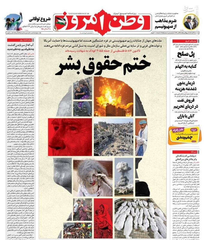 تیتر روزنامه‌های سه‌شنبه دوم آبان ۱۴۰۲ + تصاویر