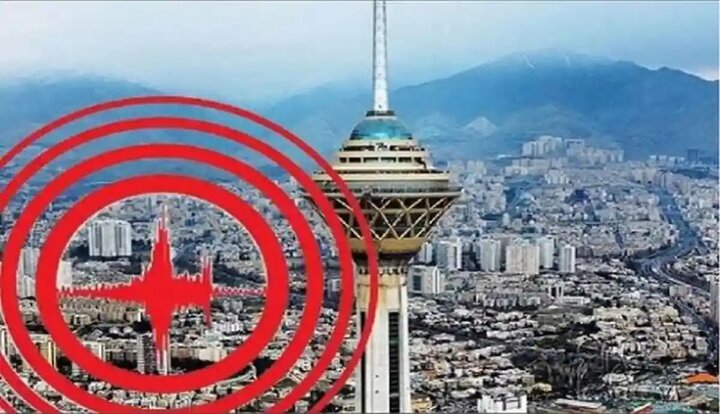 احتمال وقوع زلزله در تهران وجود دارد / باید آماده باشیم