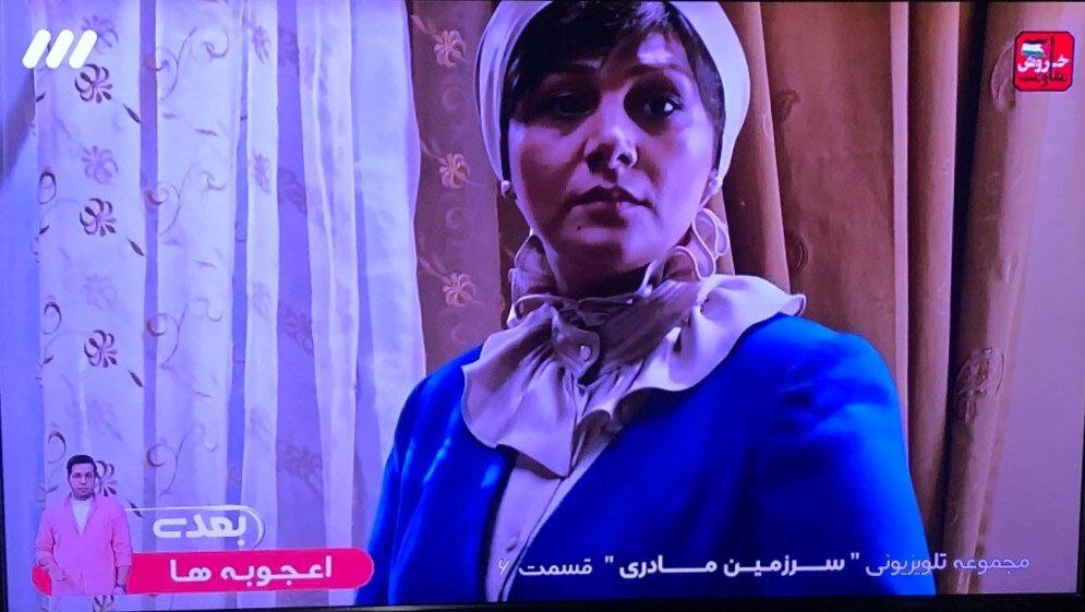 تصویر بحث‌برانگیزی که از خانم بازیگر ممنوع الکار در صداوسیما منتشر شد!