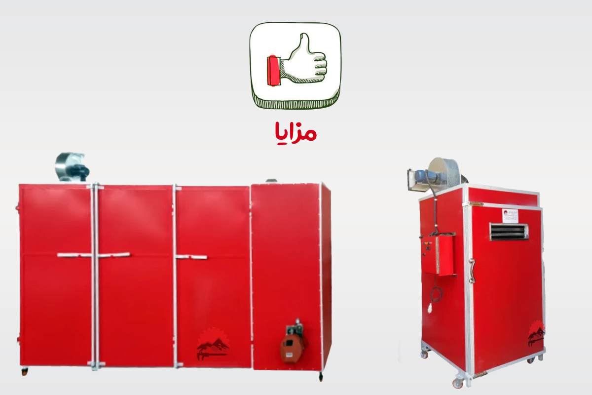 معرفی خشک کنهای صنعتی گروه صنعتی هدایت