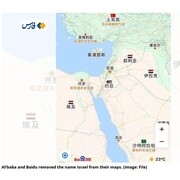 حذف اسرائیل از روی نقشه‌های چین غوغا به پا کرد! + عکس