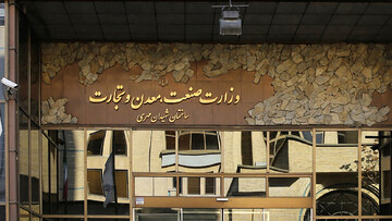 وزارت صمت: برای جایگزین سلاح‌ورزی انتخابات مجدد اتاق بازرگانی برگزار می‌شود
