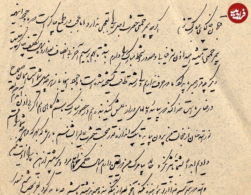 مردان دوره قاجار اینگونه از معشوقهشان میپرسیدند «چی پوشیدی؟» + عکس