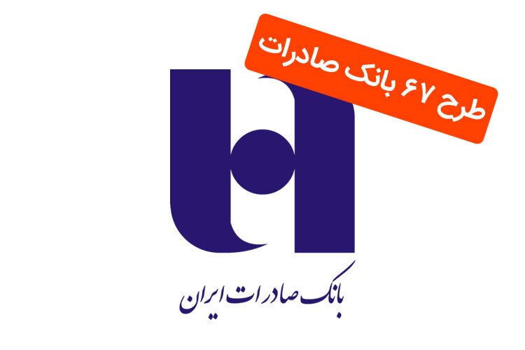 ۵ وام فوری بانکی برای کارمندان و کارگران+ جزئیات