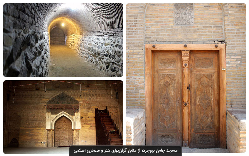 منحصر به فردترین جاذبه تاریخی بروجرد