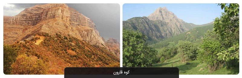 حتما از جاذبه های گردشگری لرستان بازدید کنید