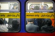 انتشار فیلم نامتعارف از واگن خانم ها در متروی تهران