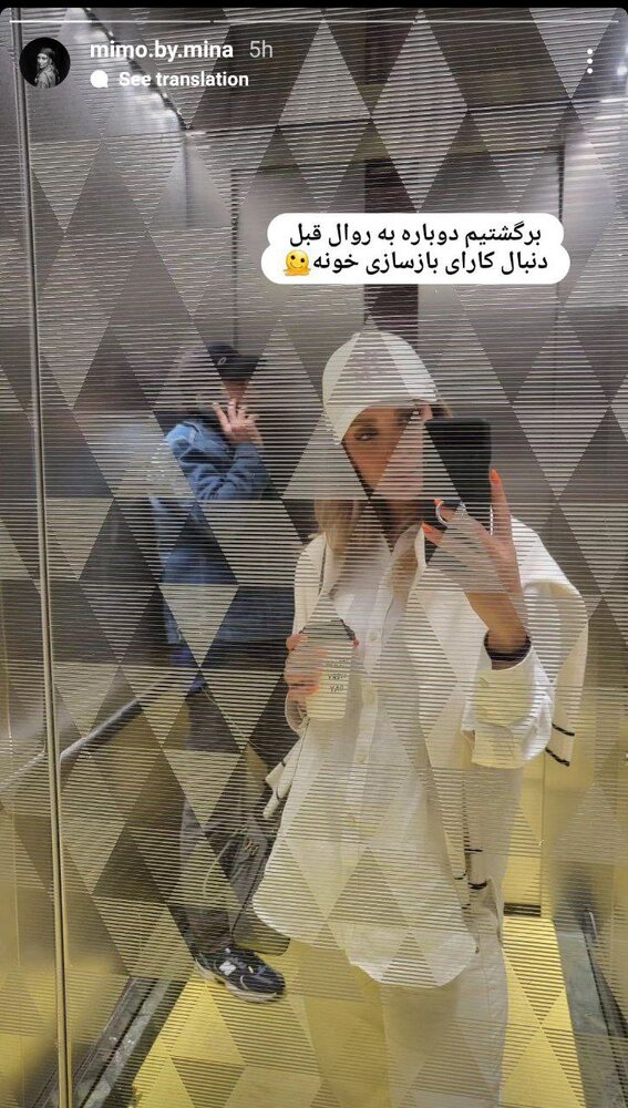 عکس جدید بهرام رادان و همسرش در آسانسور