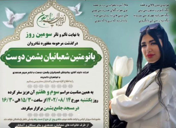 در آتش سوختن زن و شوهر جوان در انزلی ! / پای مسائل ناموسی در میان بود؟