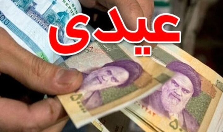 فرمول محاسبه عیدی و سنوات سال ۱۴۰۲ چگونه است؟ + جزییات