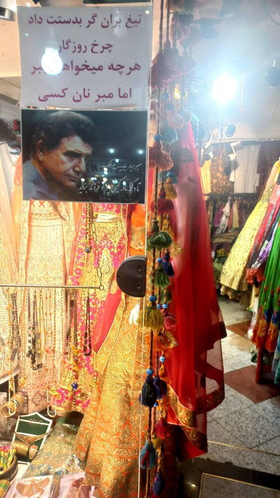 عکس غافلگیرکننده روی ویترین یک فروشنده لباس در تهران