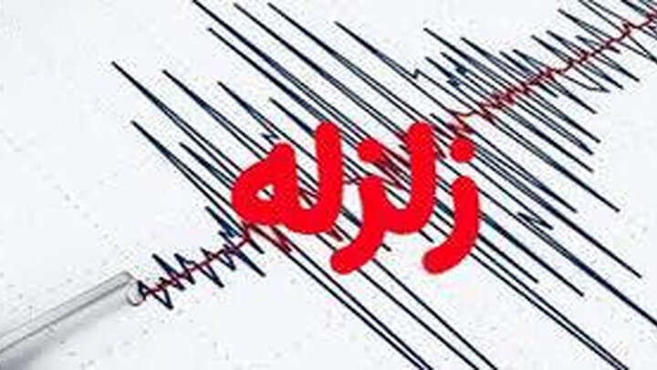 وقوع زلزله شدید در سرگز استان هرمزگان