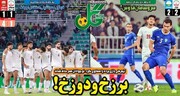 تیتر روزنامه‌های ورزشی چهارشنبه ۱ آذر ۱۴۰۲ + تصاویر