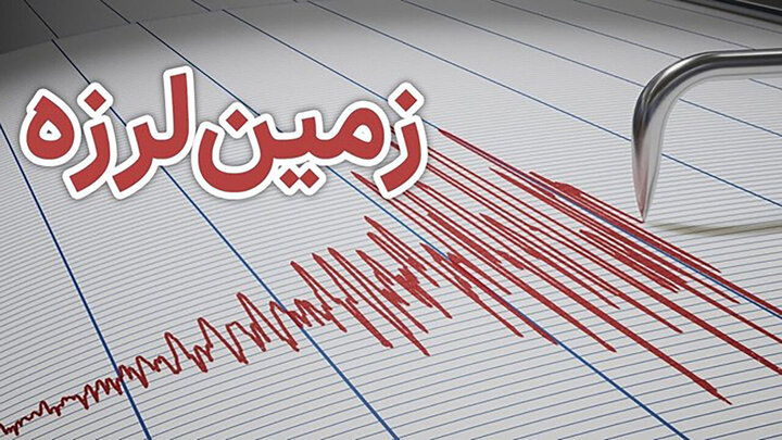 فوری؛ زمین لرزه ۵/۲ ریشتری در ترکیه + تعداد کشته شدگان؟