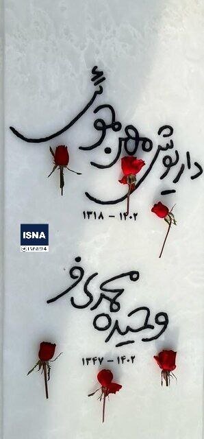 اولین تصاویر از سنگ مزار داریوش مهرجویی و همسرش