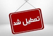 مدارس تهران فردا یکشنبه ۵ آذر ۱۴۰۲ تعطیل است؟