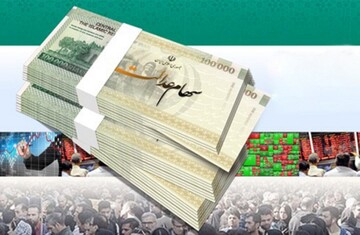 زمان واریز سود سهام عدالت مشخص شد + جزئیات
