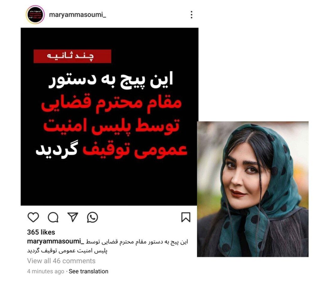صفحه اینستاگرام بازیگر زن مشهور به دستور مقام قضایی توقیف شد + عکس