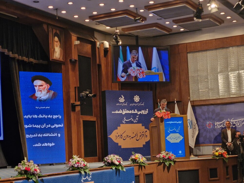 مراسم وام قرض الحسنه بدون کارمزد