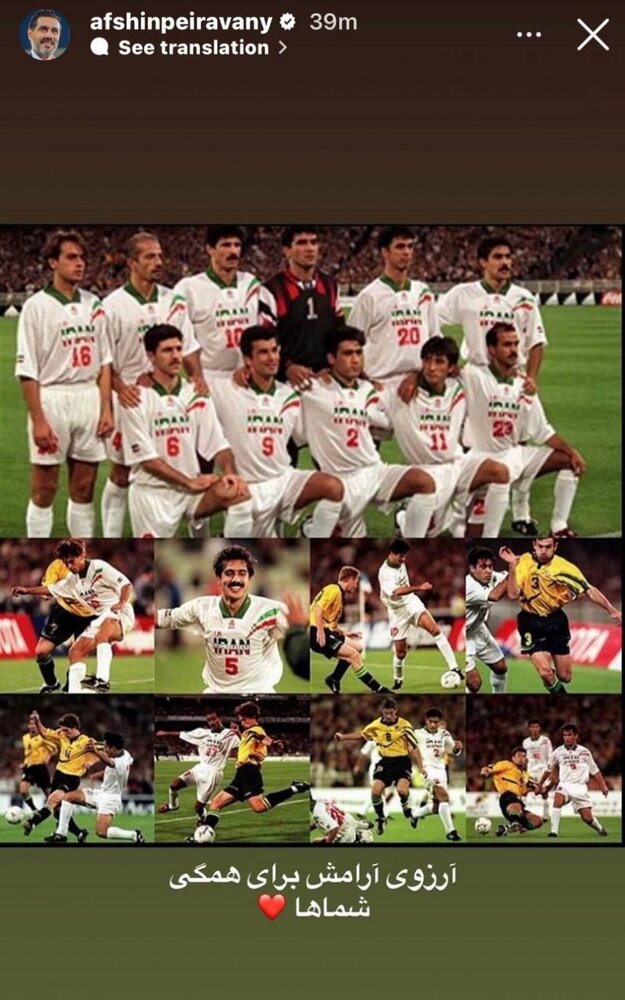 واکنش پیروانی به اتفاق تاریخی فوتبال ایران