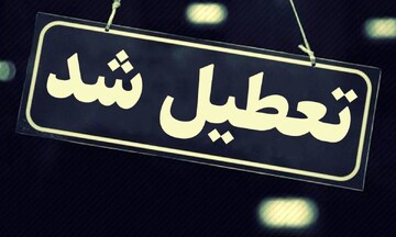 احتمال تعطیلی مدارس این شهرها برای شنبه ۱۱ آذر ۱۴۰۲