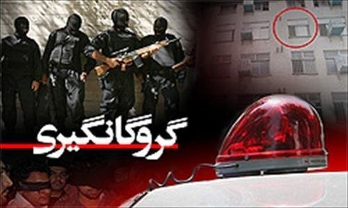 گروگان‌گیری هولناک در شیراز/ حضور بالگرد پلیس فارس
