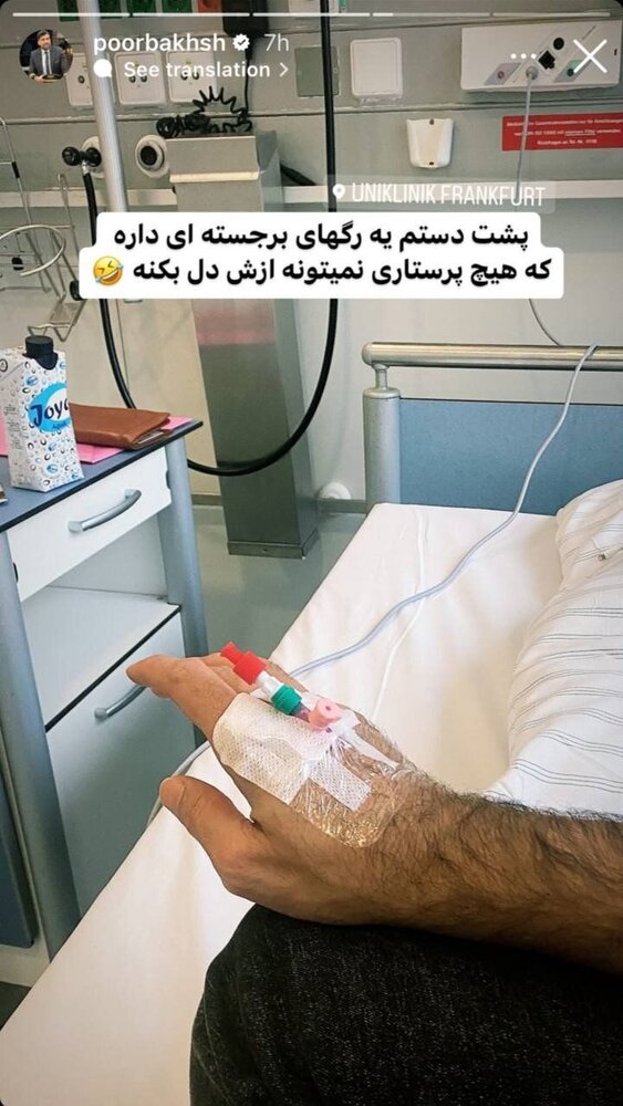 مجری مشهور صداوسیما از ایران رفت / علت دردناک سفر + عکس