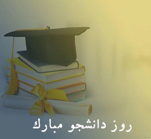 بهترین کادو برای دوست، همسر و همکار برای روز دانشجو چیست؟ | کادوی روز دانشجو چی بخرم؟